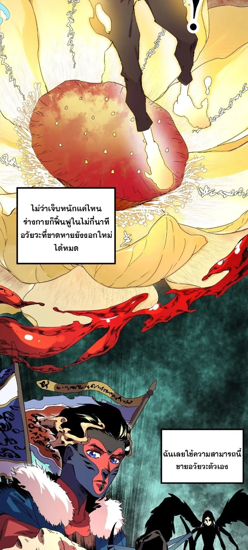 Strongest Curse Master! ตอนที่ 1 หน้า 19