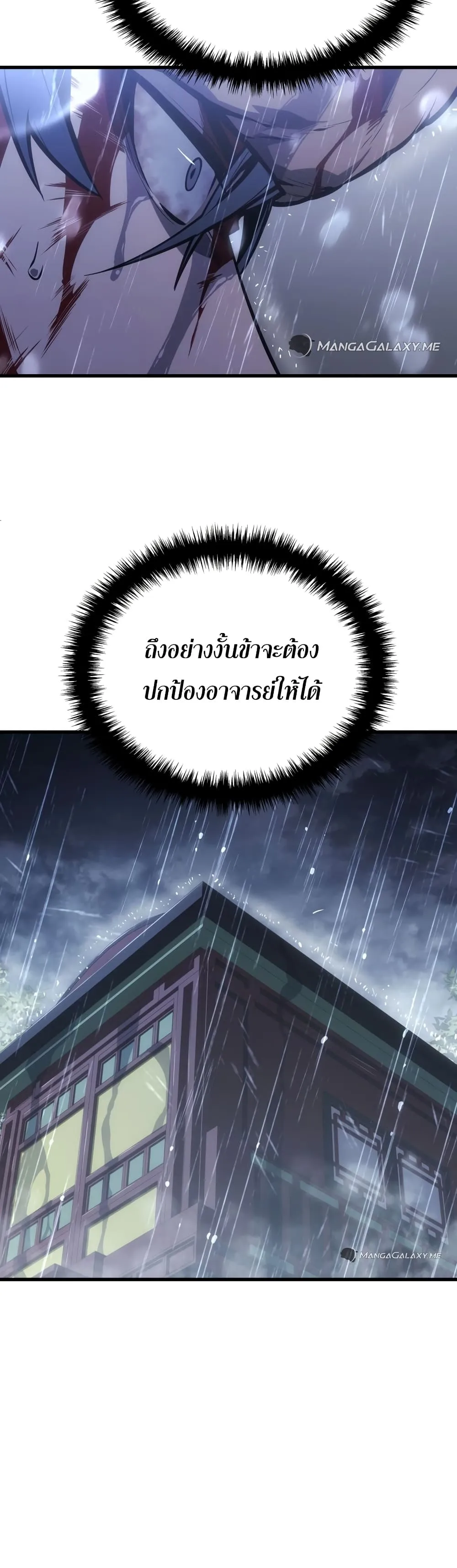 Ice Lord ตอนที่ 0 หน้า 13
