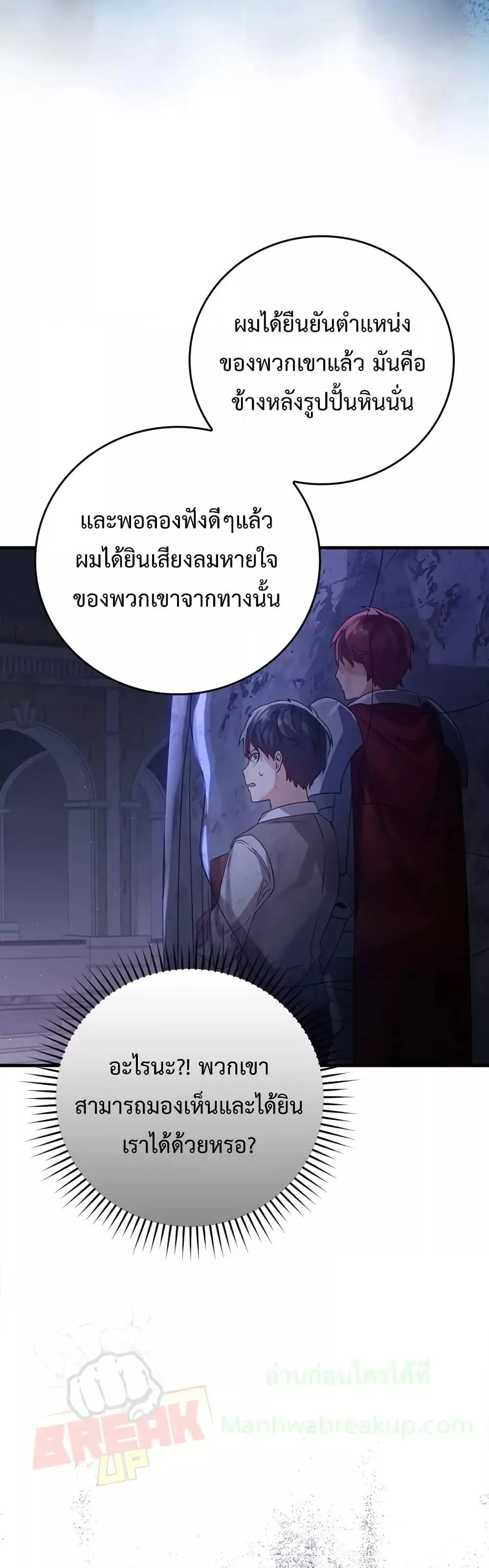 The Demon Prince Goes to the Academy ตอนที่ 6 หน้า 57