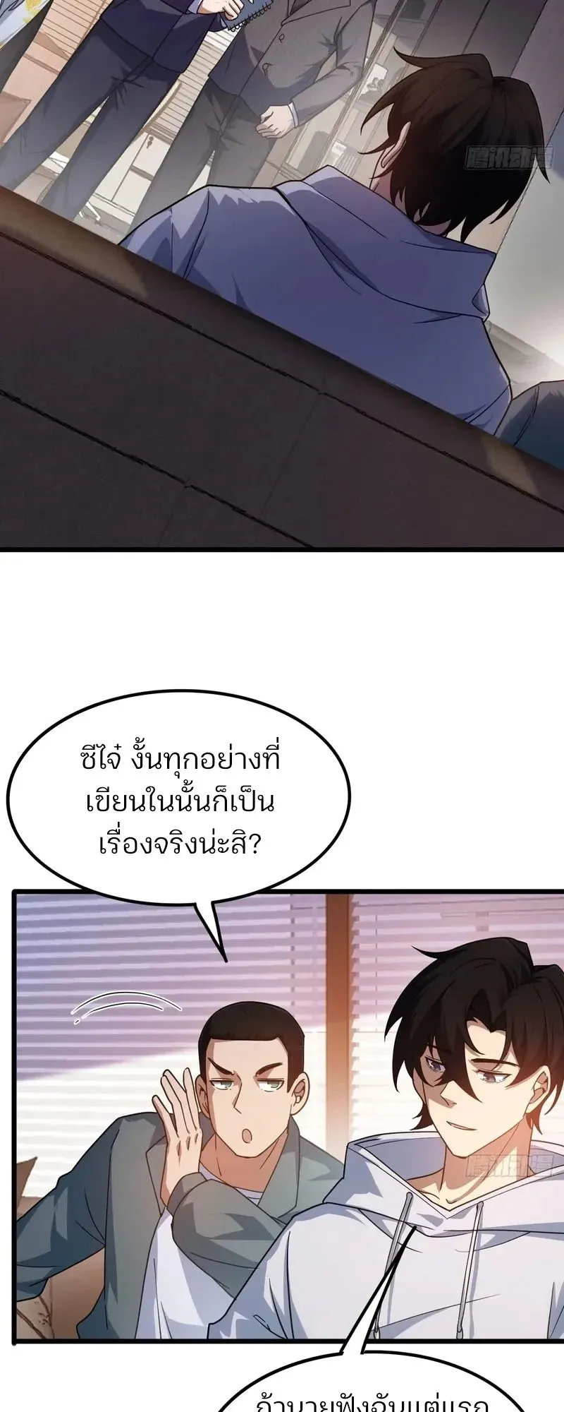 Day of Confinement ตอนที่ 11 หน้า 34