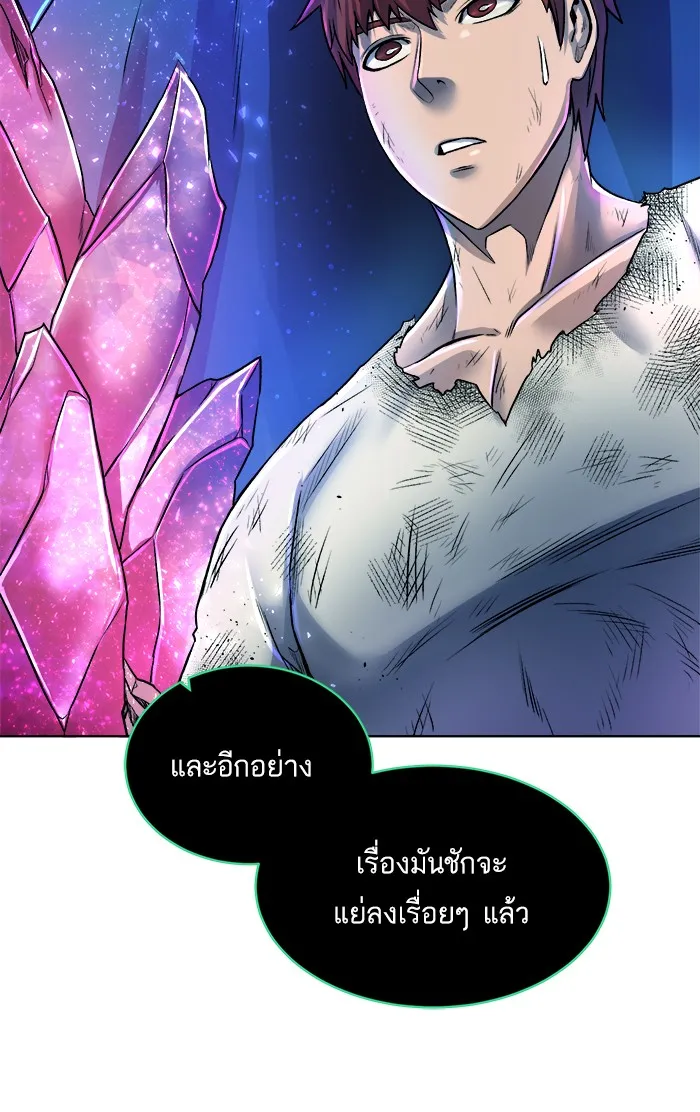 Dungeons & Artifacts ตอนที่ 6 หน้า 62