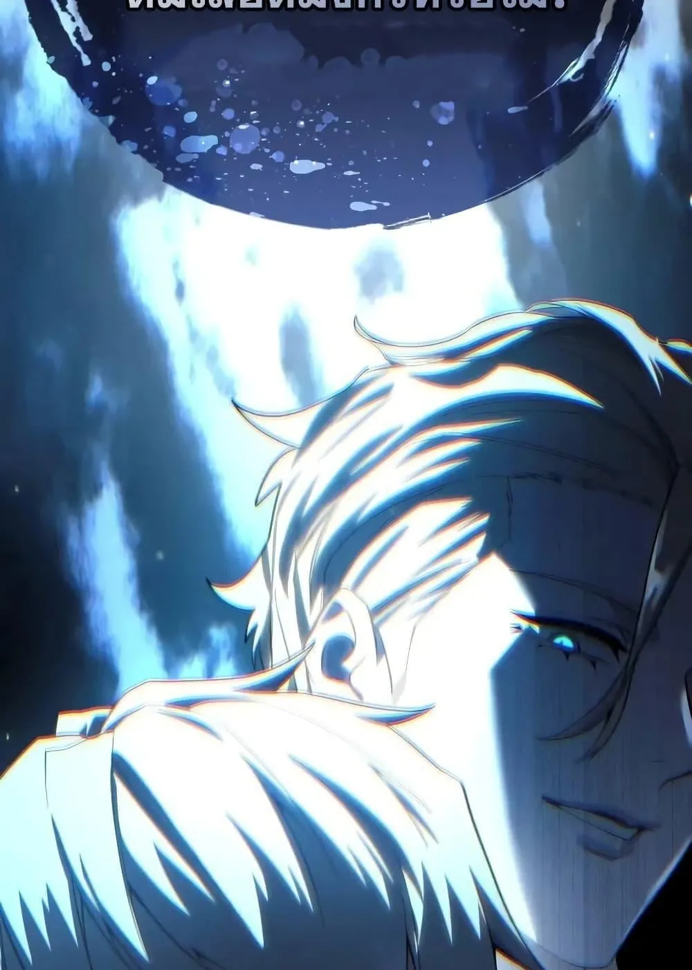 Star-Embracing Swordmaster ตอนที่ 75 หน้า 120