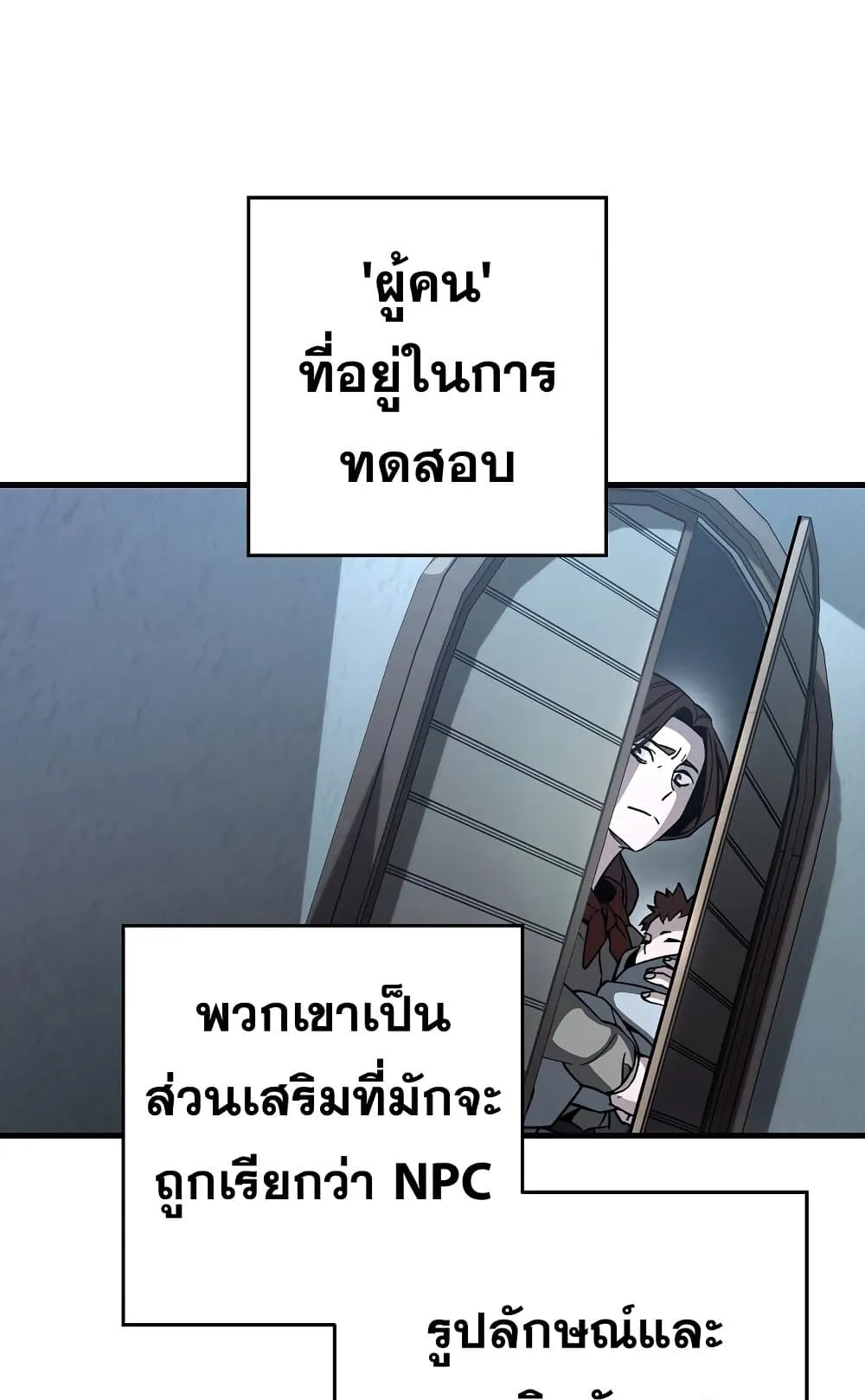 The Hero Returns ตอนที่ 7 หน้า 64