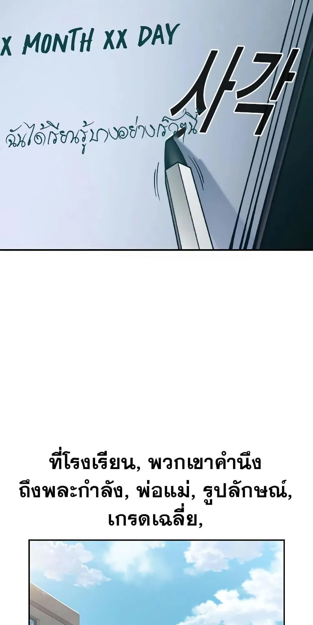 Juvenile Prison ตอนที่ 2 หน้า 144
