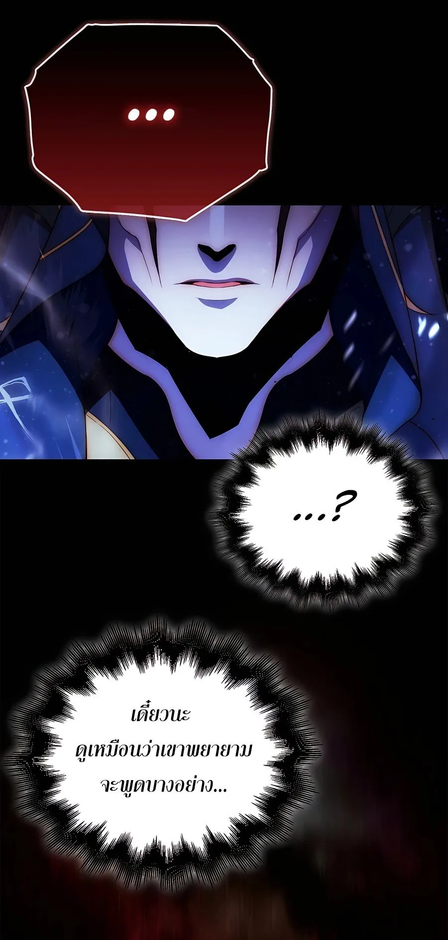 Mightiest Melee Magician ตอนที่ 1 หน้า 10