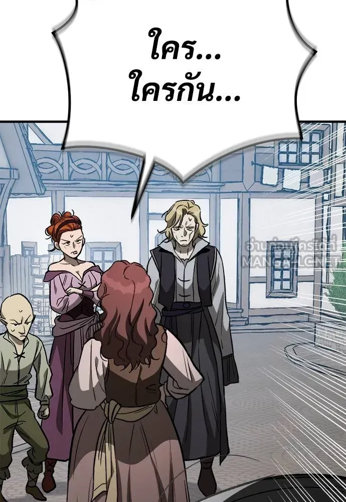 A Rogue Guard in a Medieval Fantasy ตอนที่ 21 หน้า 127