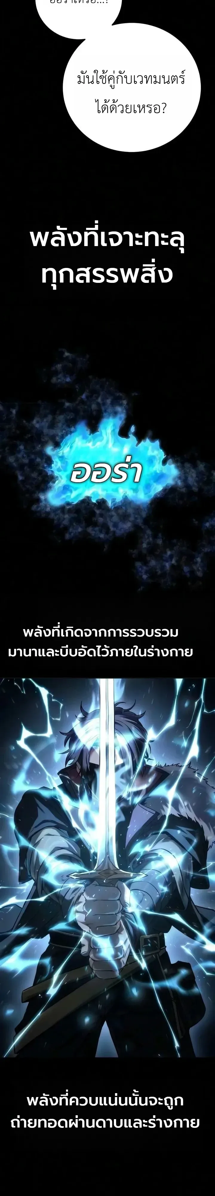 The End of the World War ตอนที่ 10 หน้า 58