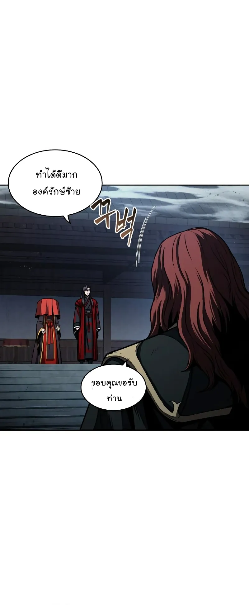 Nano Machine Chapter 94 หน้า 6