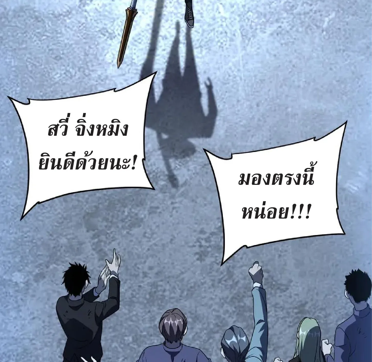 Awakening the Purple Thunder at the Beginning ตอนที่ 9 หน้า 42