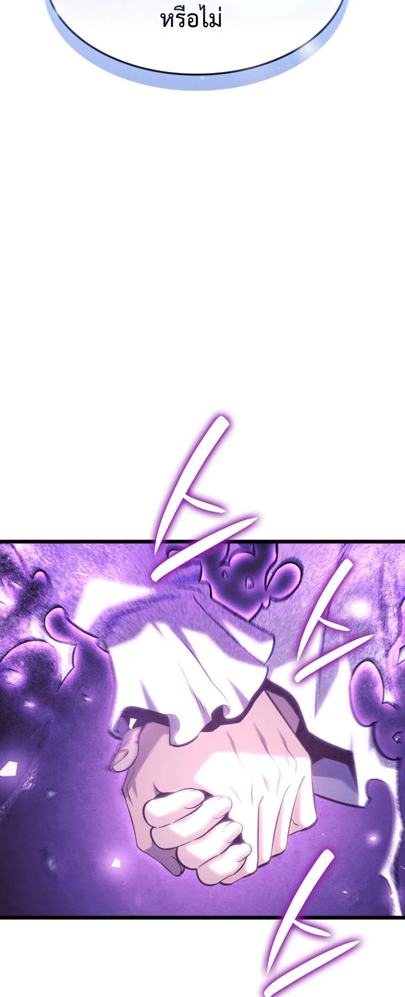 Revenge of the Iron-Blooded Sword Hound ตอนที่ 135 หน้า 86
