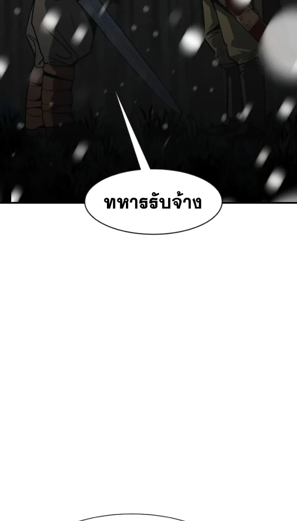 The Tales of Heaven and Earth ตอนที่ 4 หน้า 64