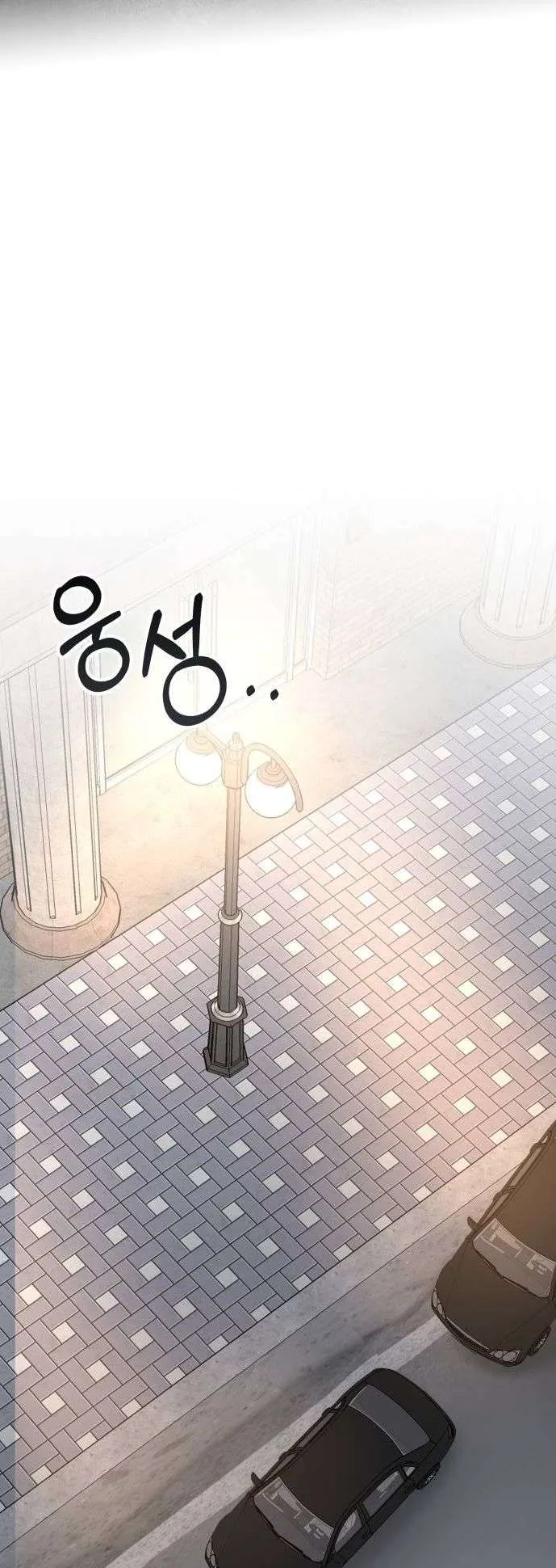 I Was Immediately Mistaken for a Monster Genius Actor ตอนที่ 37 หน้า 21