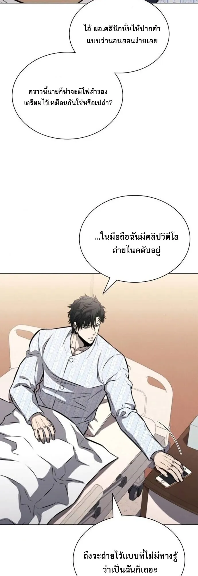 The Former Mercenary’s Life as a Prosecutor ตอนที่ 15 หน้า 56