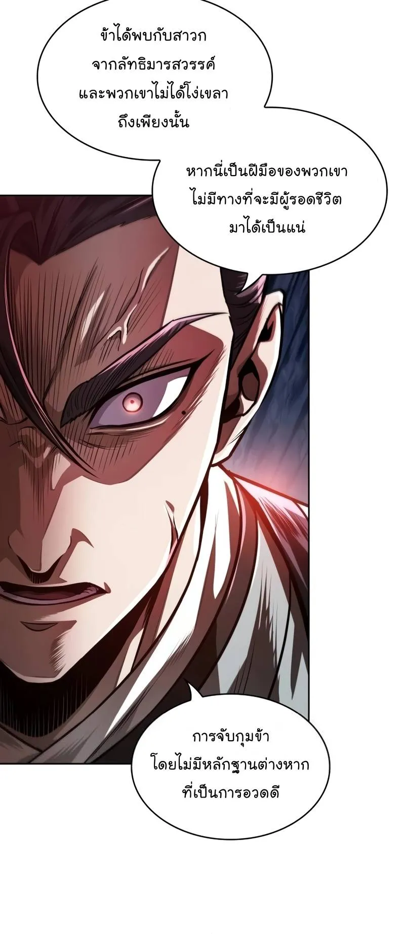 Nano Machine Chapter 210 หน้า 47