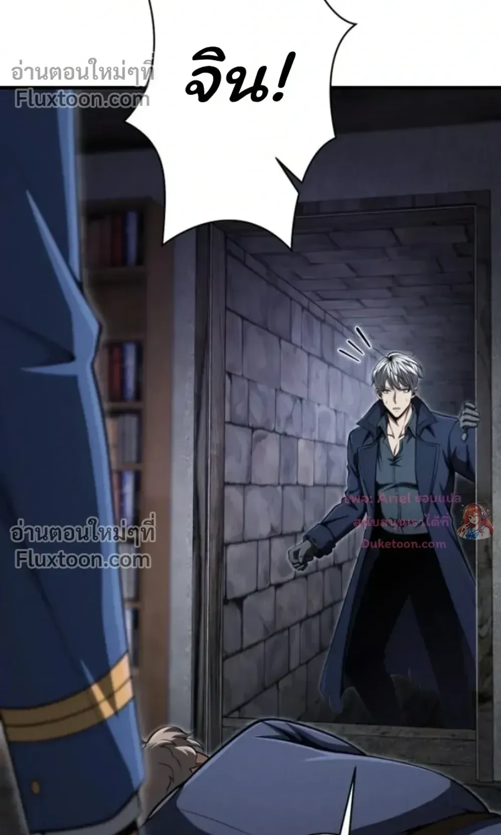 100 Million Years Later The Ultimate Weapon Return ตอนที่ 16 หน้า 78