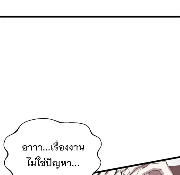 The Crazy Genius Composer Returns ตอนที่ 2 หน้า 148