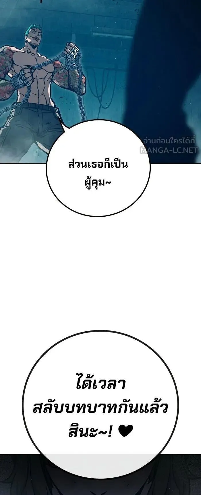 Juvenile Prison ตอนที่ 110 หน้า 111