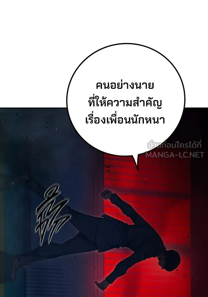 Juvenile Prison ตอนที่ 95 หน้า 75
