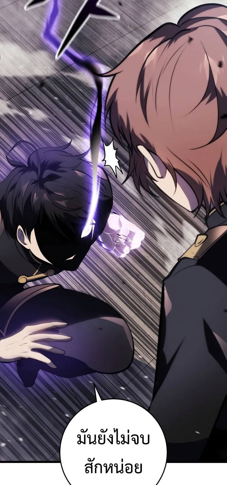 A Dragonslayer’s Peerless Regression ตอนที่ 5 หน้า 77