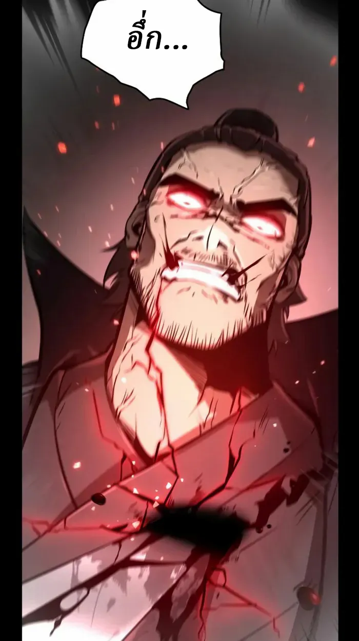 Rebirth of the Divine Demon ตอนที่ 1 หน้า 139