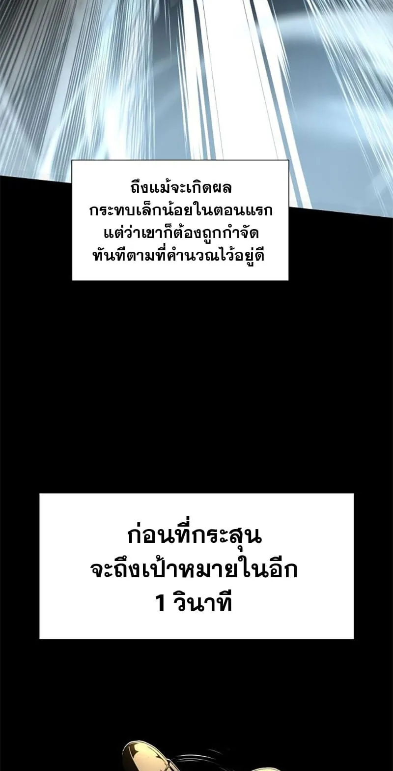 The Knight King Who Returned With a God ตอนที่ 14 หน้า 37