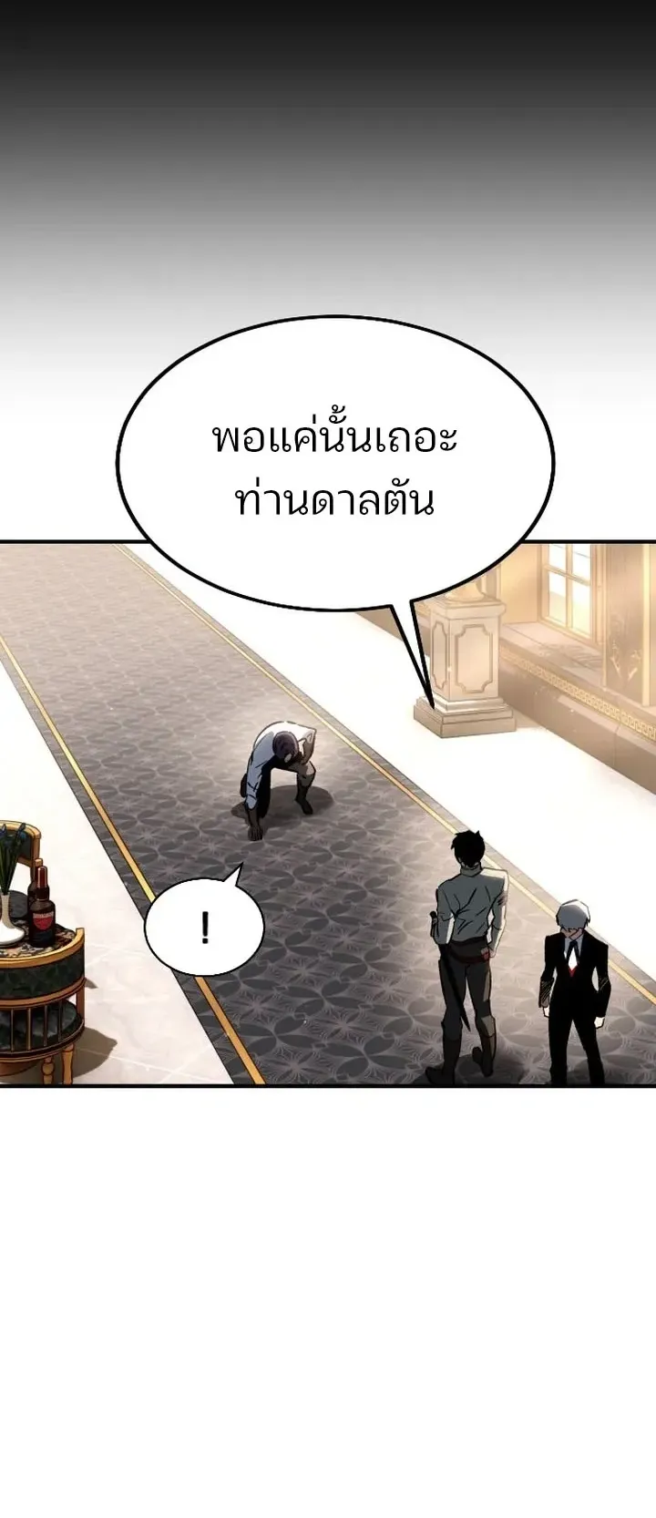 Sword of the Undying ตอนที่ 1 หน้า 105