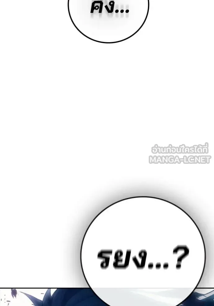 Juvenile Prison ตอนที่ 86 หน้า 37