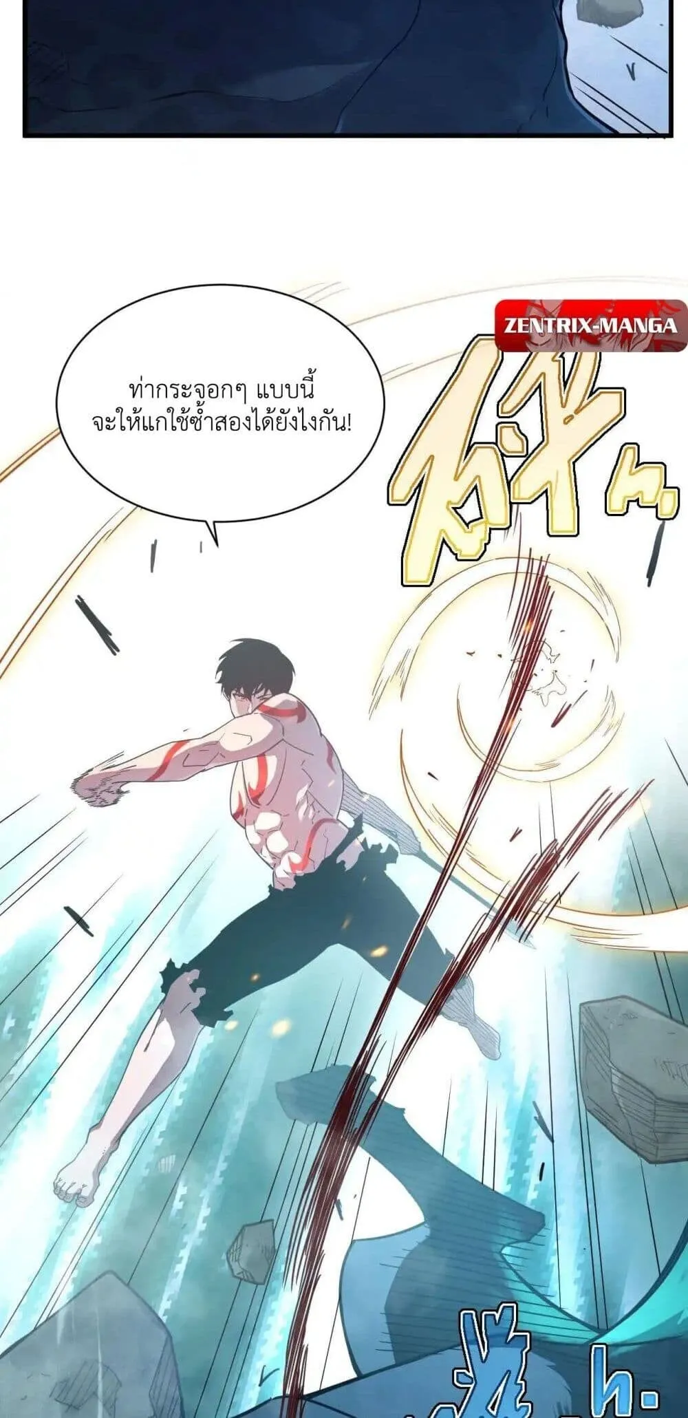 Axe God Path of Invincibility ตอนที่ 2 หน้า 14