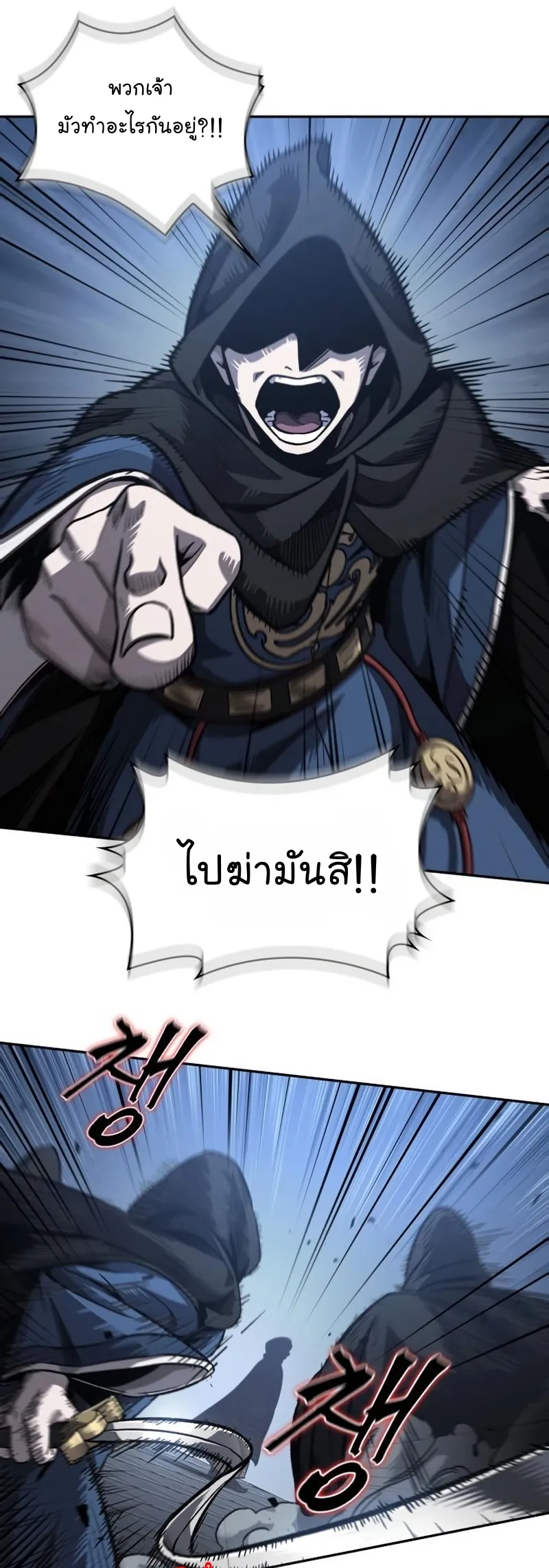 Nano Machine Chapter 188 หน้า 13
