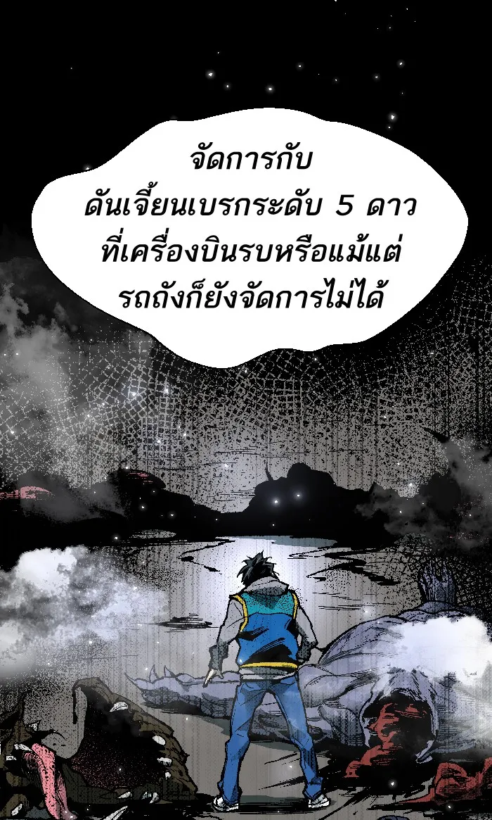 Limit Breaker ตอนที่ 2 หน้า 165