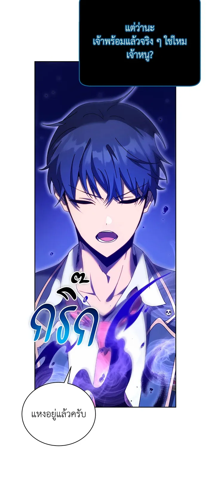 Necromancer Academy’s Genius Summoner Chapter 82 หน้า 81