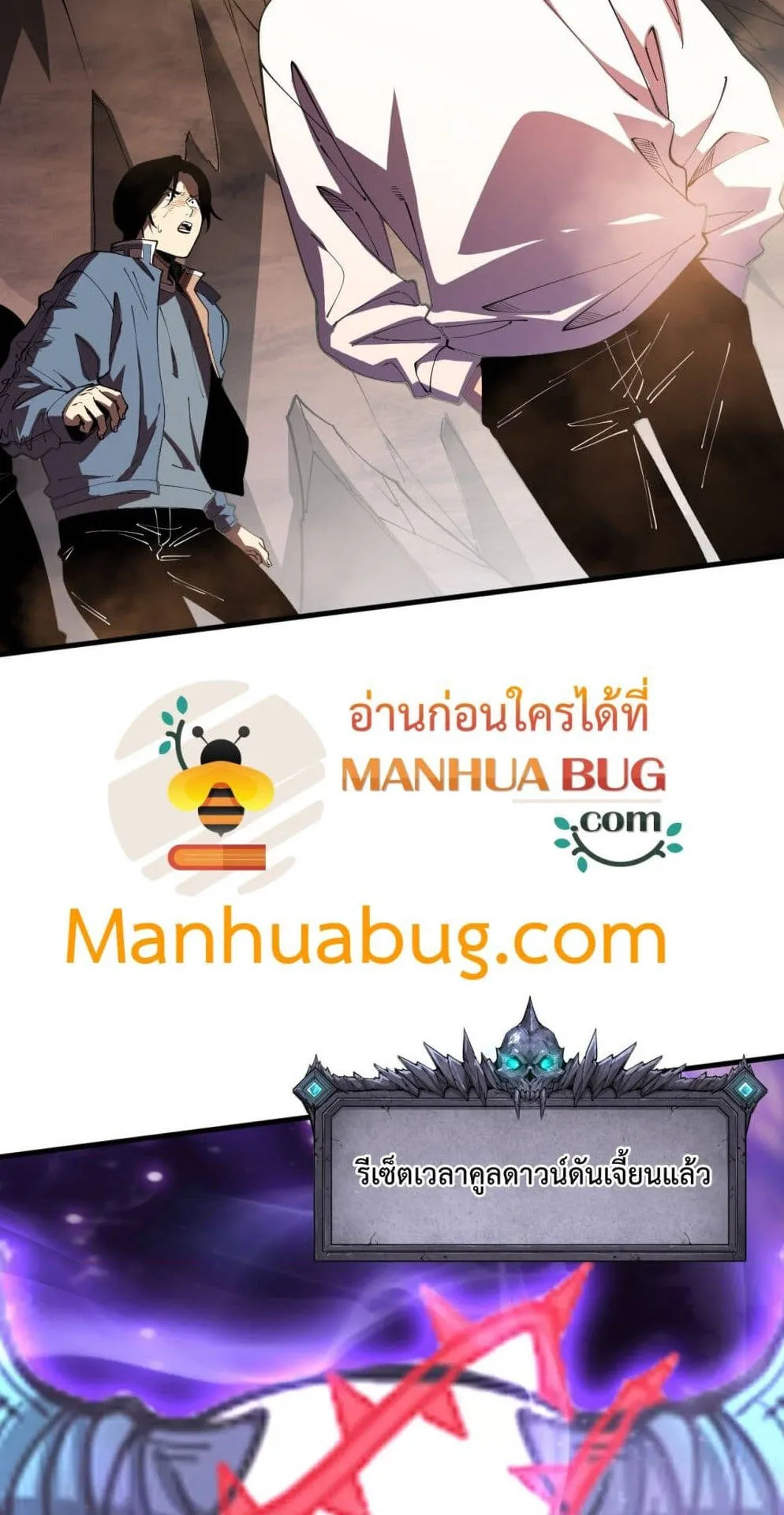 Disastrous Necromancer ตอนที่ 91 หน้า 34