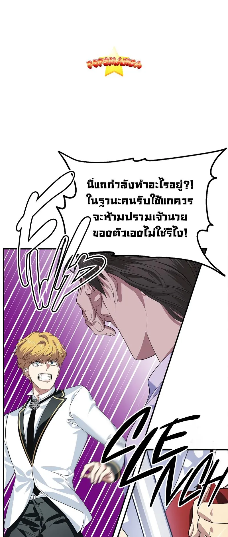SSS-Class Suicide Hunter ตอนที่ 88 หน้า 34