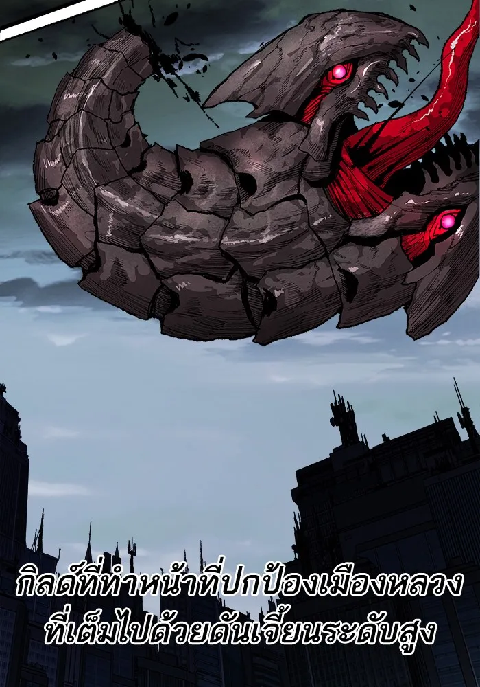 Limit Breaker ตอนที่ 7 หน้า 10