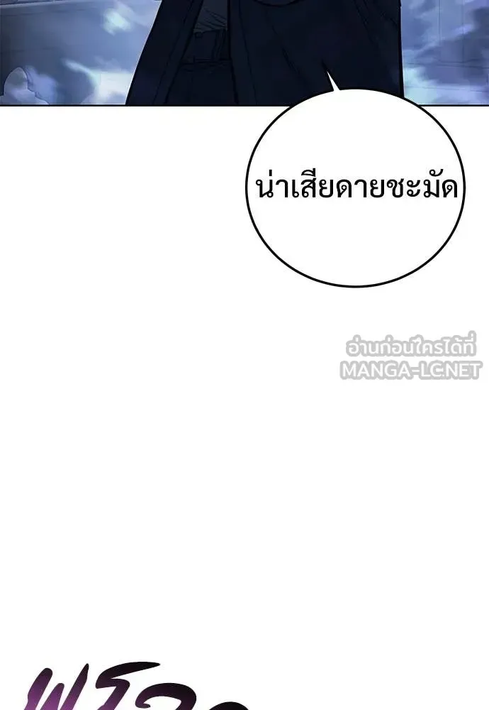 Red Shirt ตอนที่ 29 หน้า 53