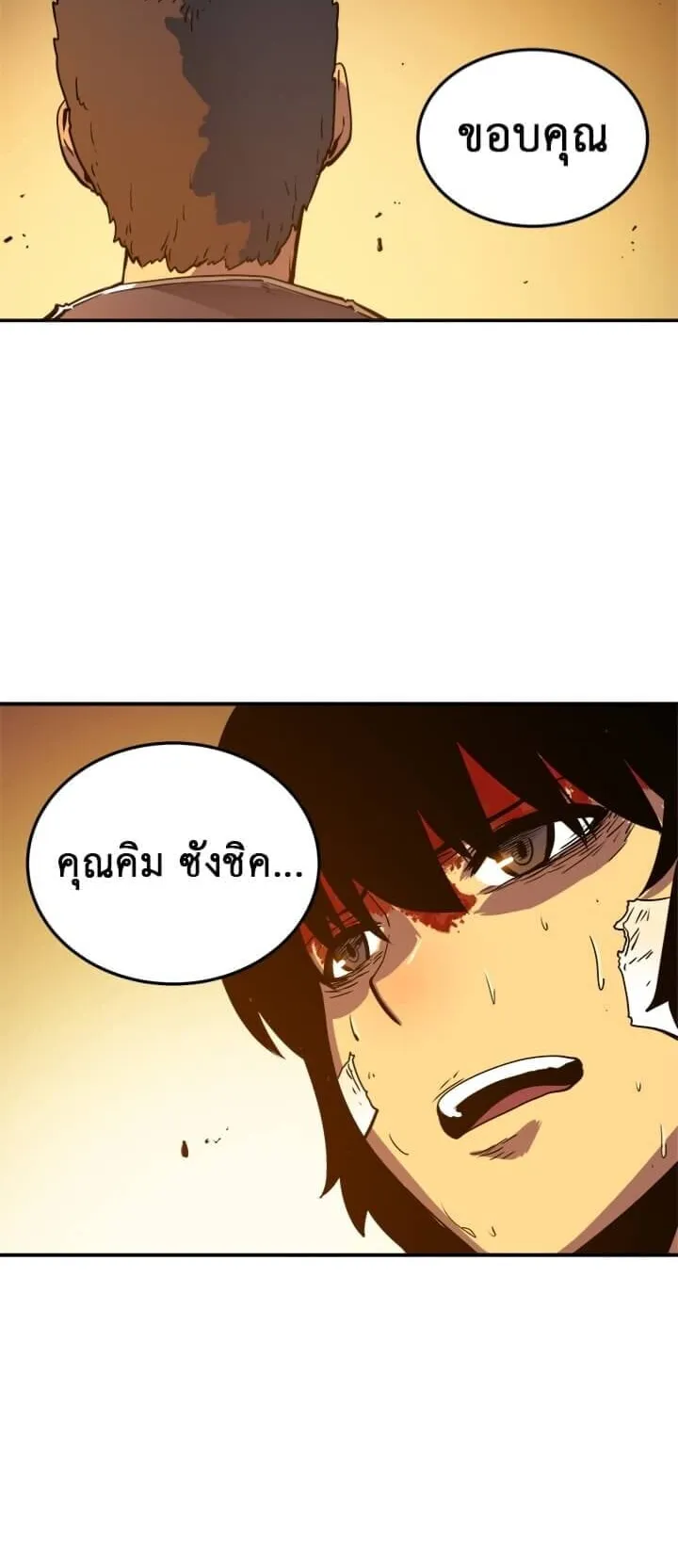Solo Leveling ตอนที่ 9 หน้า 36