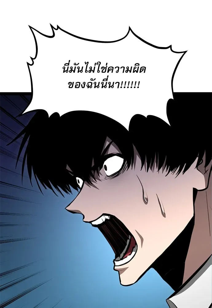 Level 999 Goblin ตอนที่ 5 หน้า 25
