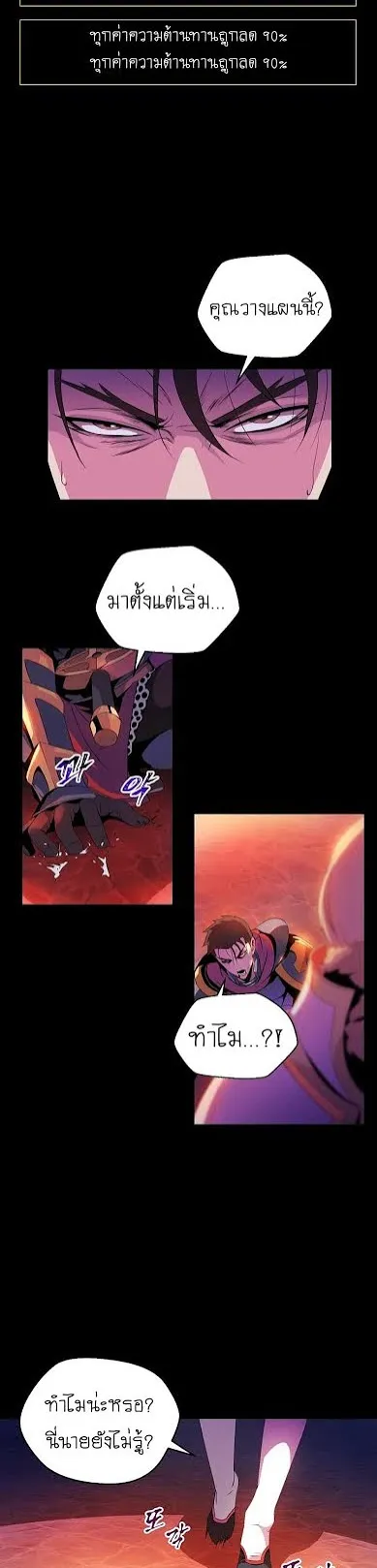 Kill the Hero ตอนที่ 1 หน้า 25