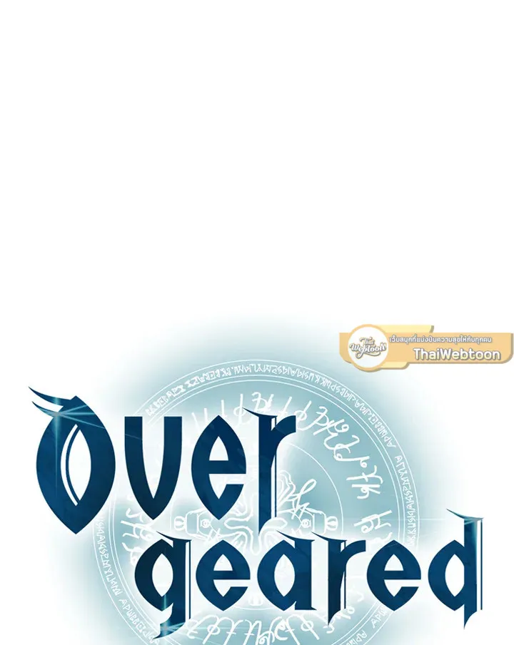 Overgeared ตอนที่ 161 หน้า 20