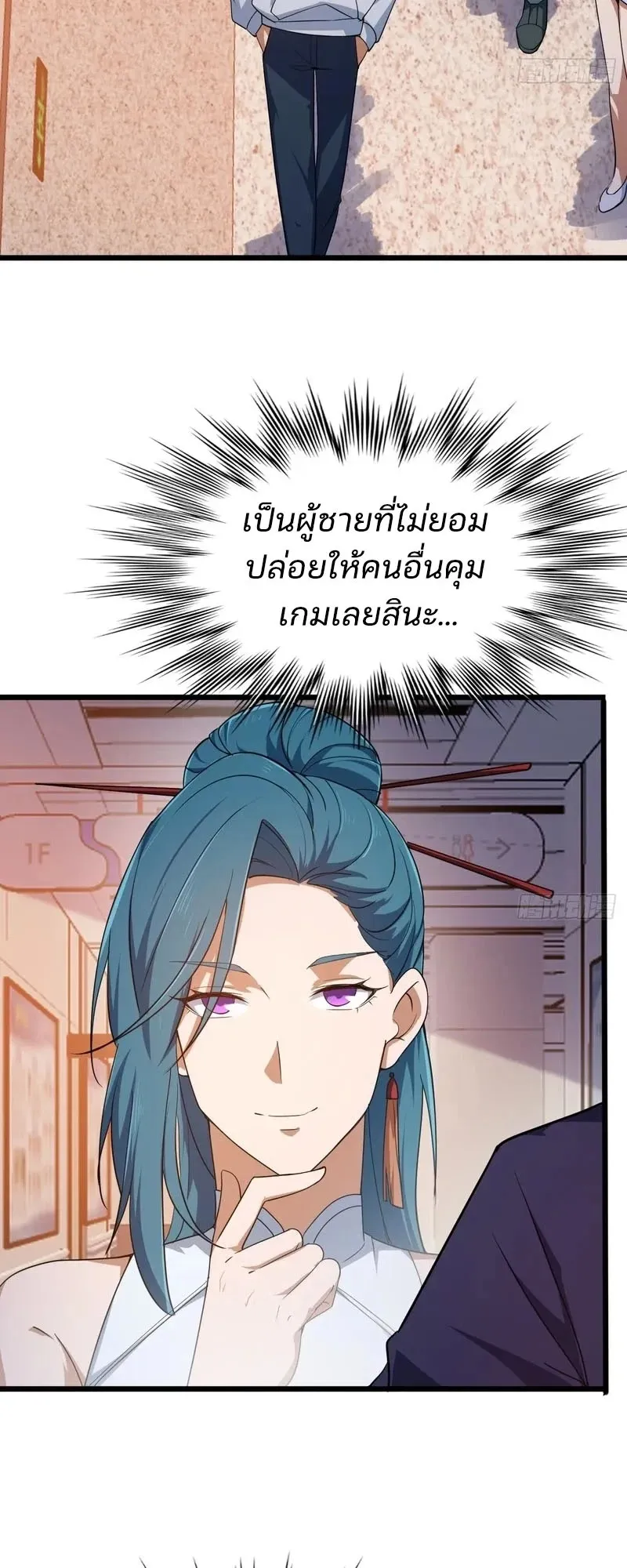 Day of Confinement ตอนที่ 11 หน้า 21