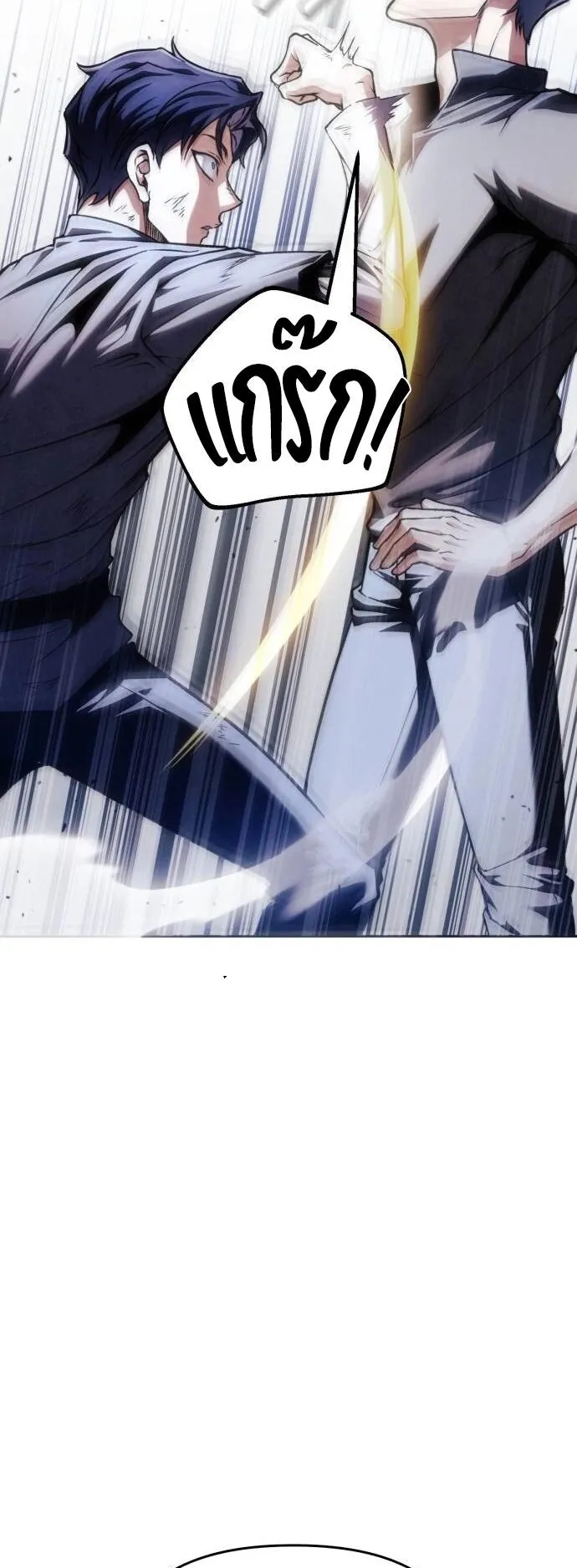 Return of the Back Alley Wizard ตอนที่ 2 หน้า 53