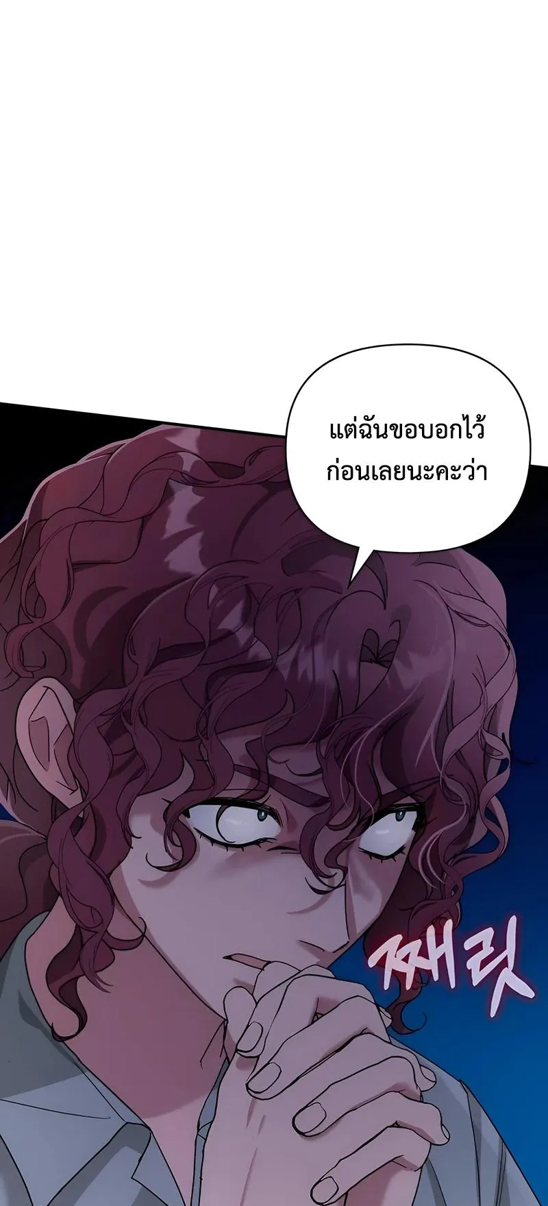I Was Immediately Mistaken for a Monster Genius Actor ตอนที่ 5 หน้า 18
