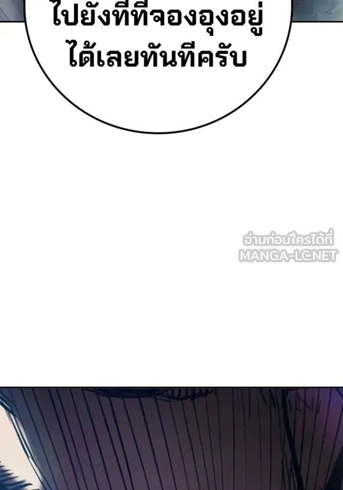 Juvenile Prison ตอนที่ 69 หน้า 148