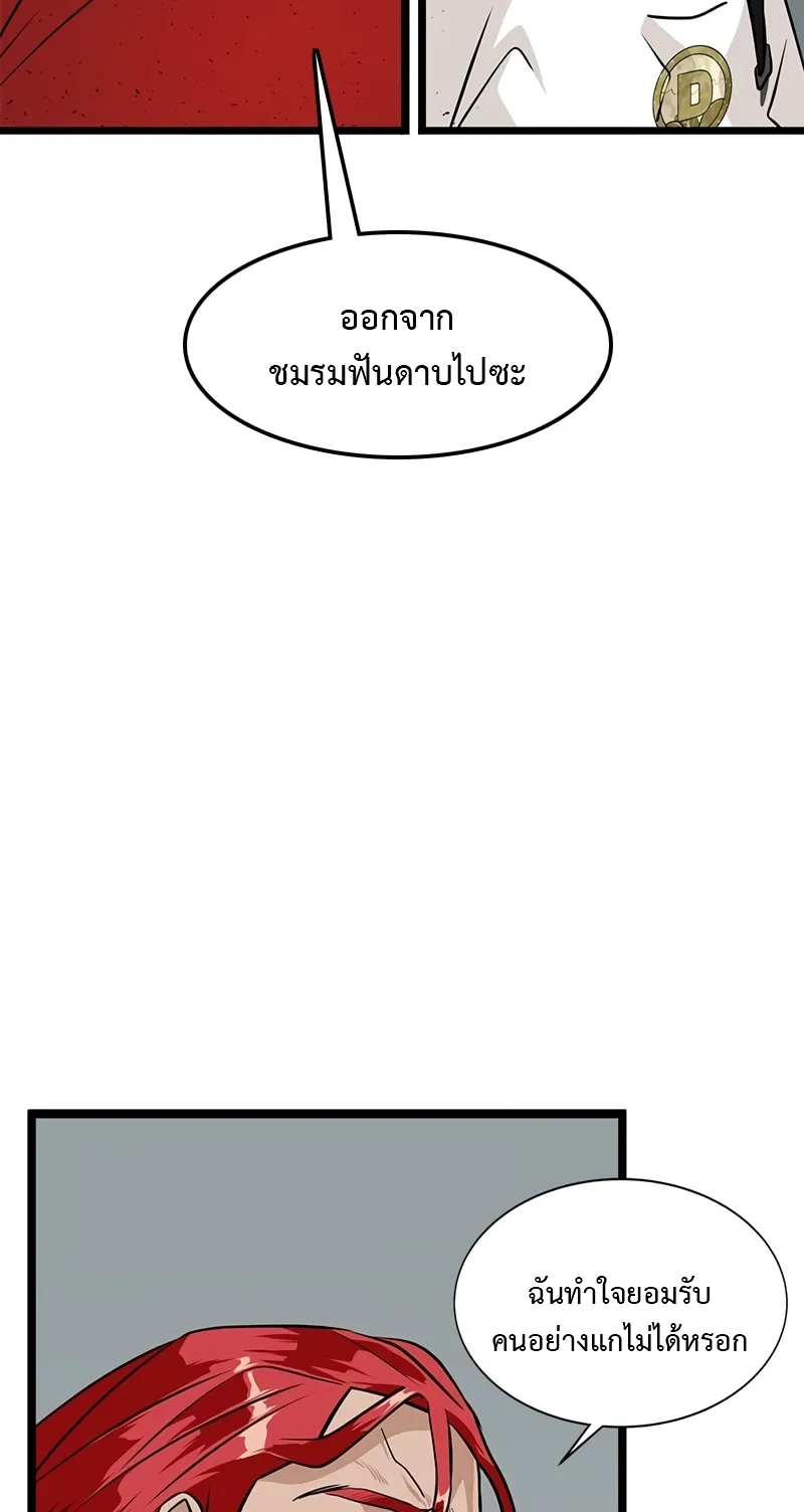 Infinity (2O) ตอนที่ 6 หน้า 12