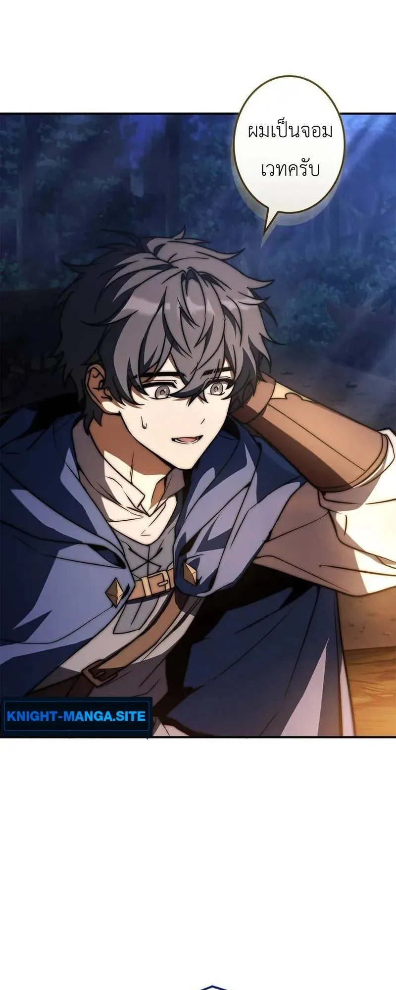 I Became a Wizard in a Medieval Fantasy World ตอนที่ 3 หน้า 13