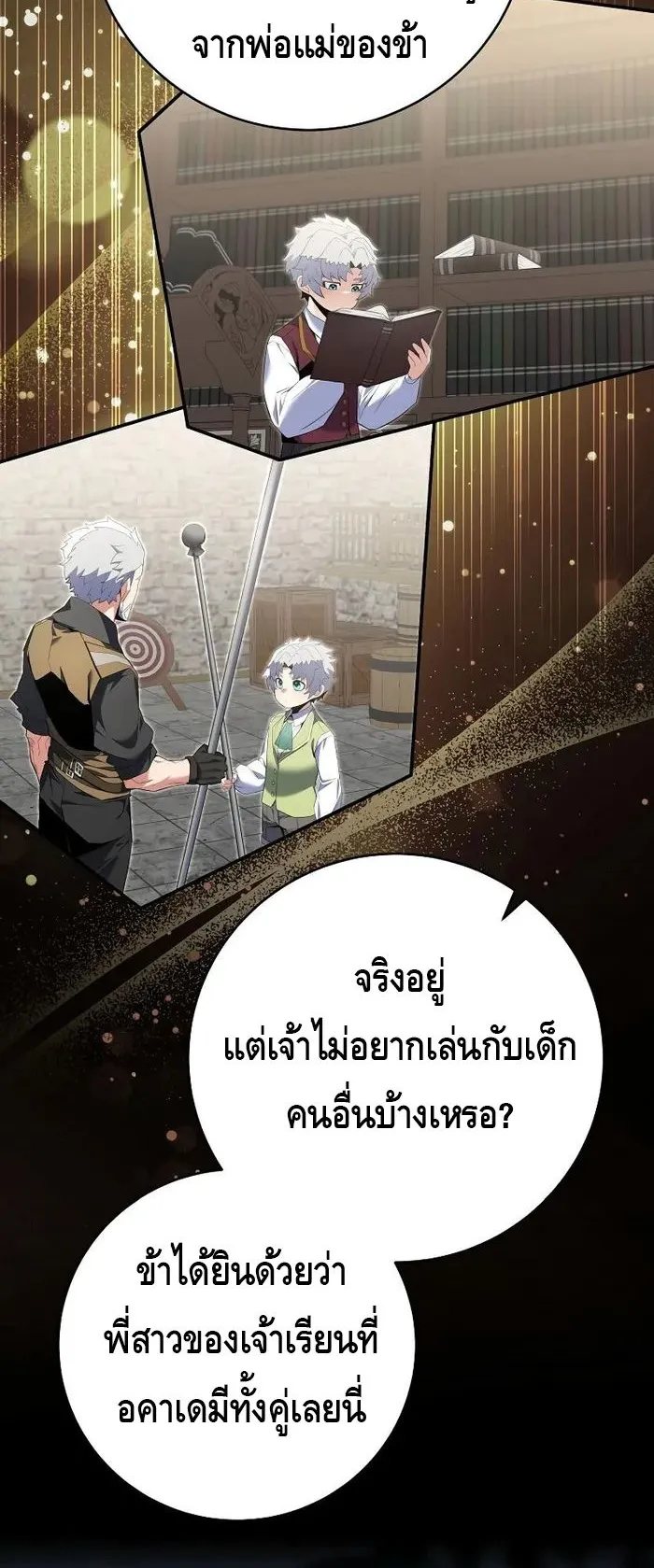 Reincarnated as a Genius Prodigy of a Prestigious Family ตอนที่ 11 หน้า 8