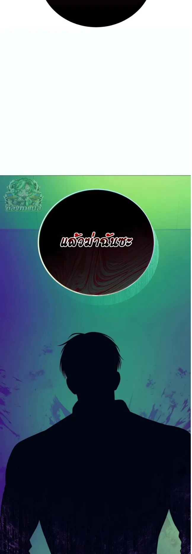 Red Shirt ตอนที่ 6 หน้า 62