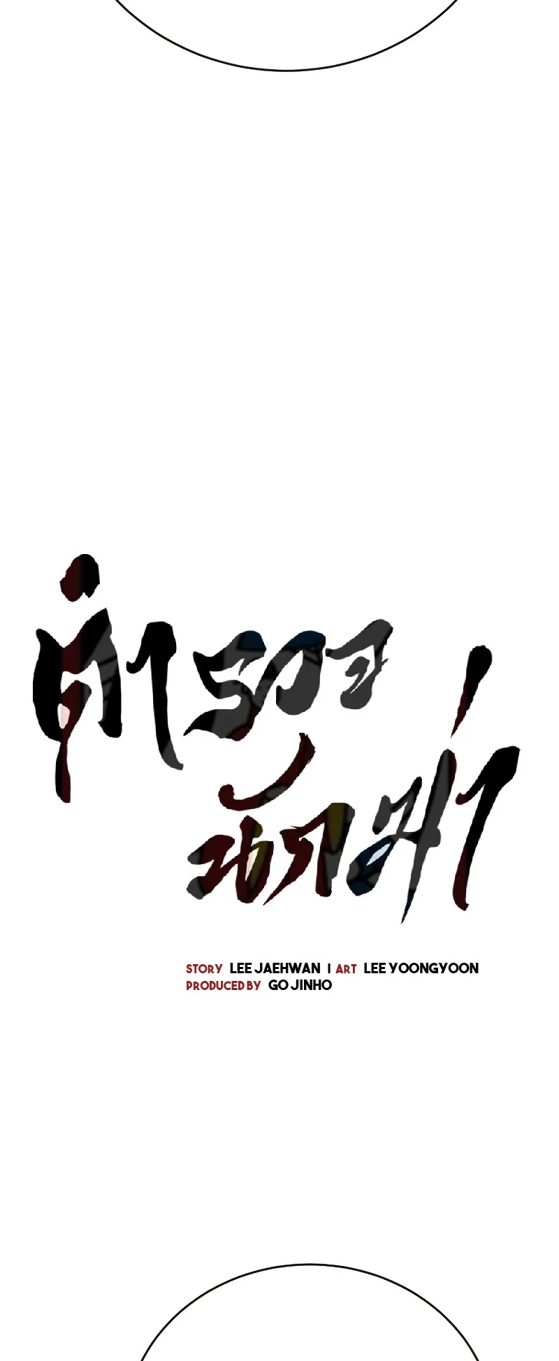 Return of the Bloodthirsty Police ตอนที่ 44 หน้า 9