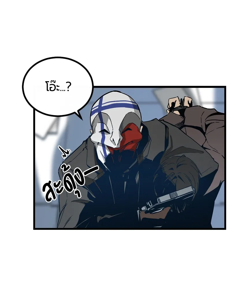 Hero Killer ตอนที่ 1 หน้า 27