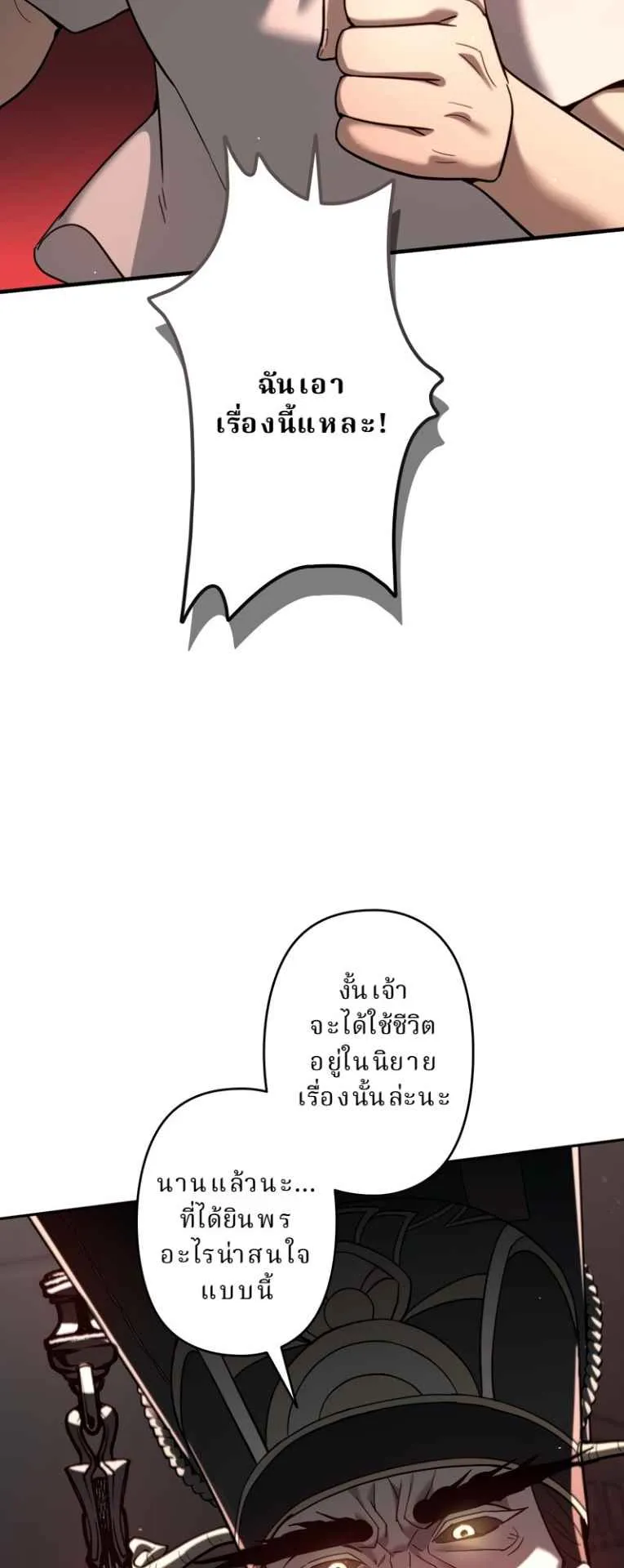 The Swordsmanship Instructor at the Academy ตอนที่ 1 หน้า 35